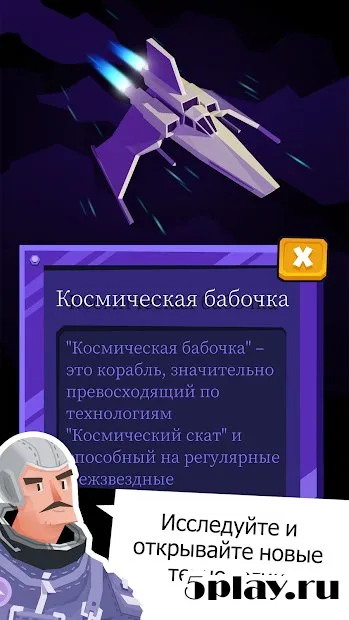 Idle Skies screenshot 2