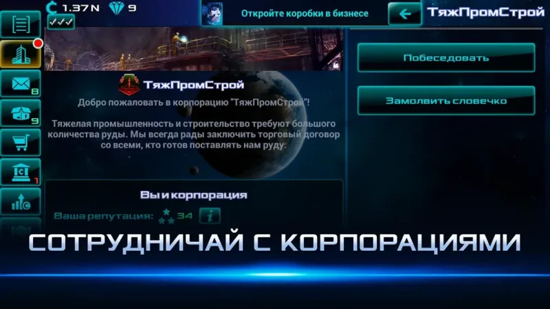 Idle Space Business Tycoon 2.0.25 screenshot 2