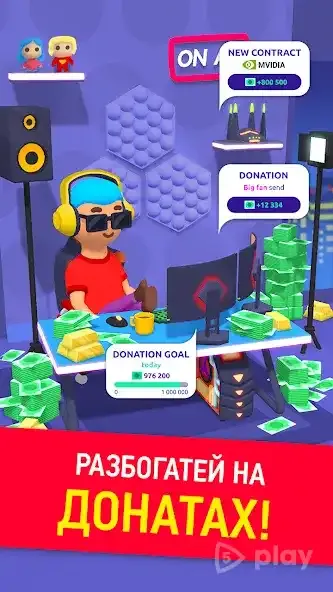 Idle Streamer: Tuber игра 2.5.4 screenshot 1