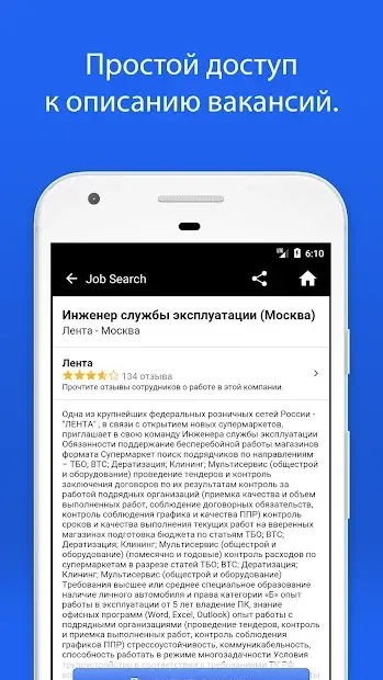 Indeed Работа 37.0 screenshot 2