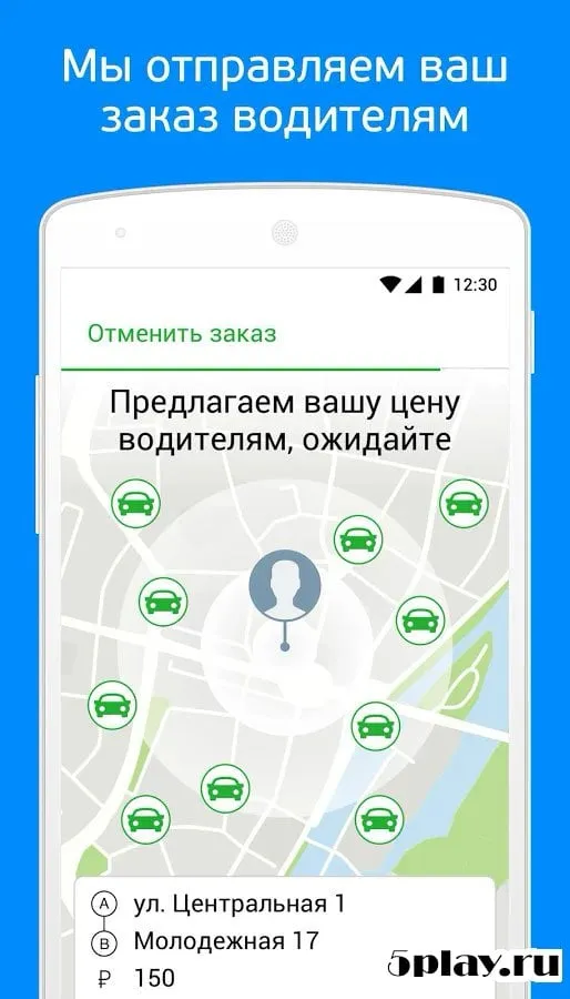InDriver - Выгоднее, чем такси 3.20.4 screenshot 2