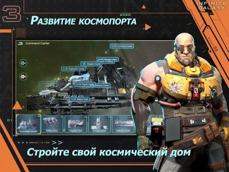 Infinite Galaxy 1.1.4 screenshot 3