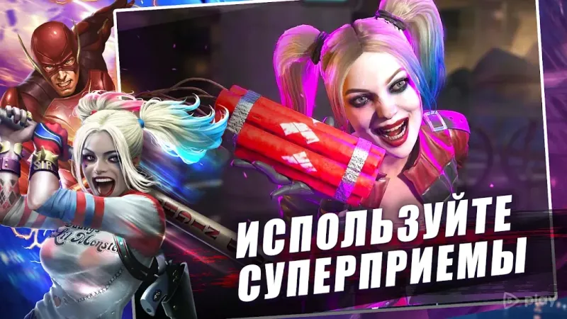 Injustice 2 screenshot 4