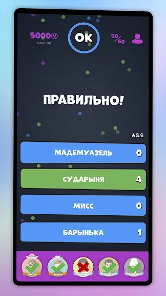 Інтелект-баттл screenshot