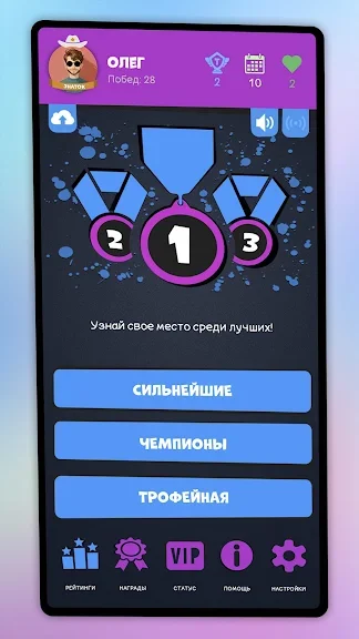 Інтелект-баттл screenshot