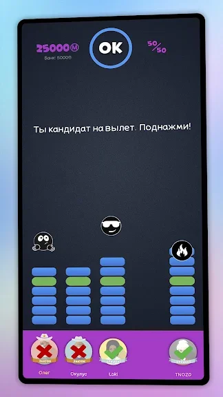 Інтелект-баттл screenshot