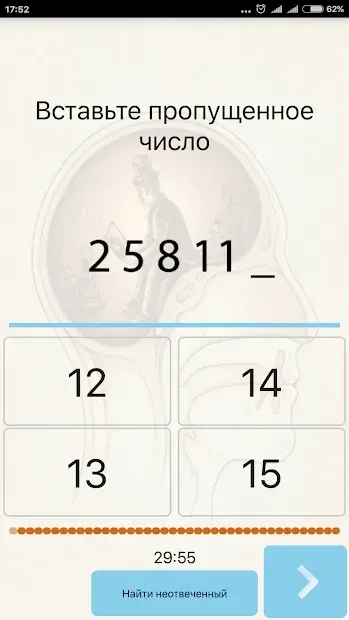 IQ тест на русском языке 6.5 screenshot 1