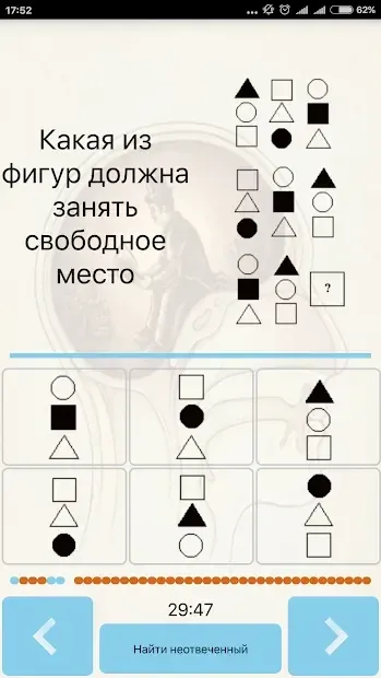 IQ тест на русском языке 6.5 screenshot 2