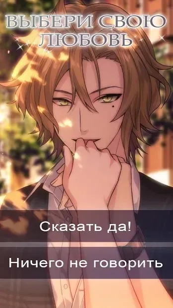 Its a Dogs Love: Romance you Choose 2.0.7 screenshot 2