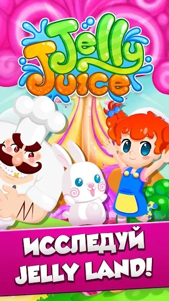 Jelly Juice 1.113.0 screenshot 4