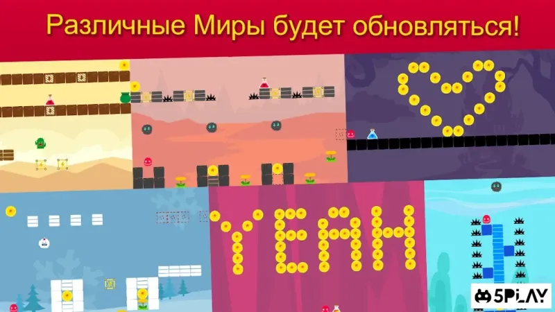 JellyKing: Rule The World 7.02 screenshot 4