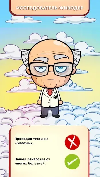 Judgment Day: Ангел Божий. Рай или ад? 1.2.8 screenshot 4