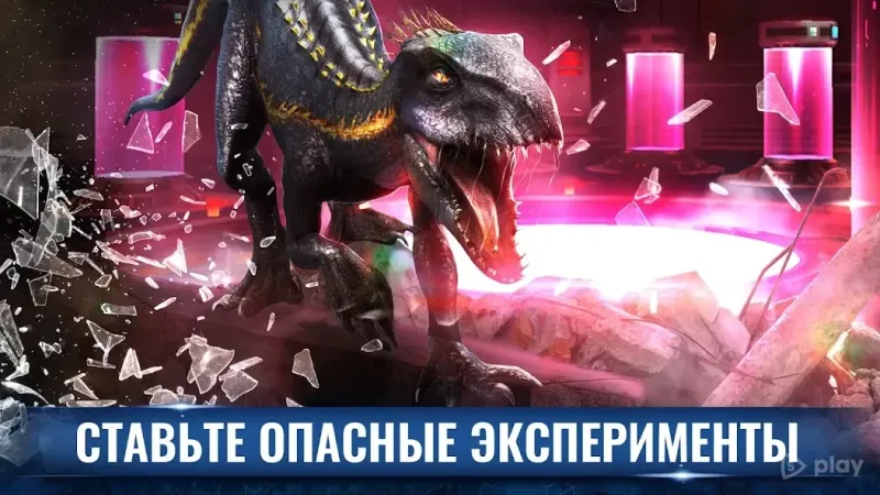 Jurassic World: Игра 1.75.4 screenshot 4