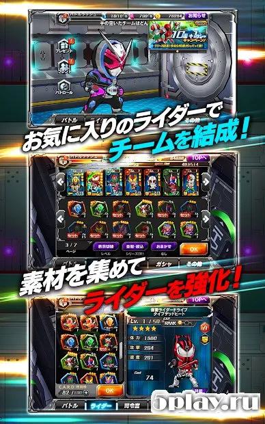 Kamen Rider Battle Rush screenshot 3