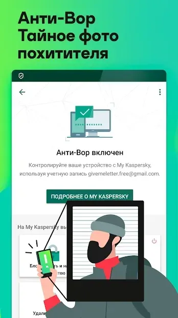 Kaspersky Internet Security: Антивирус и Защита 11.79.4.6841 screenshot 3