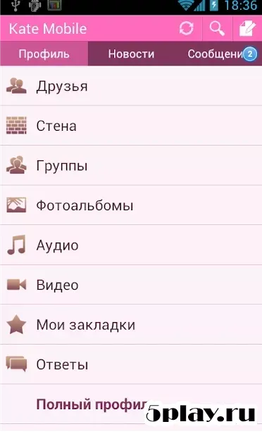 Kate Mobile для ВКонтакте screenshot 3