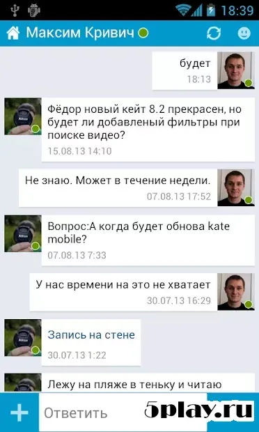 Kate Mobile для ВКонтакте screenshot 4