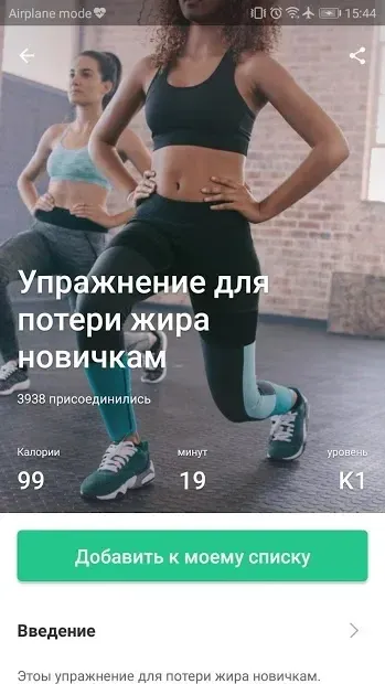 Keep — Тренировки дома & Домашний Тренер 1.32.1 screenshot 3