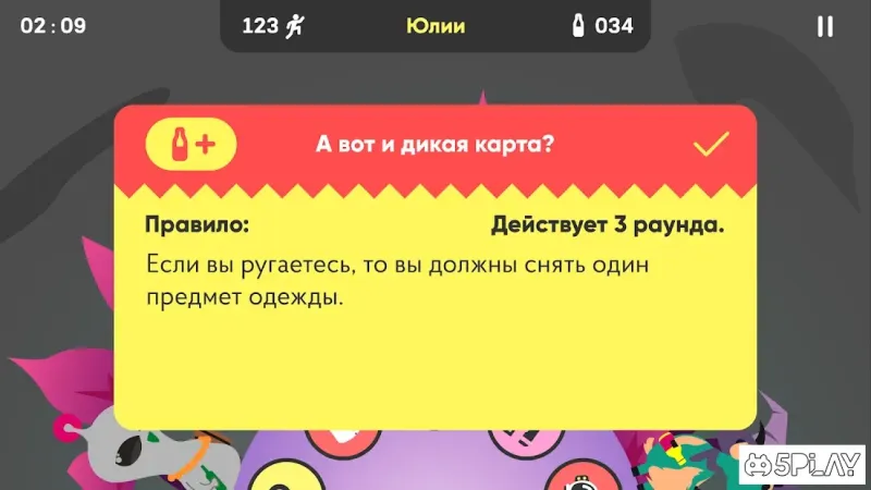 King of Booze 2: питьевая игра 18+ 1.0.4 screenshot 3