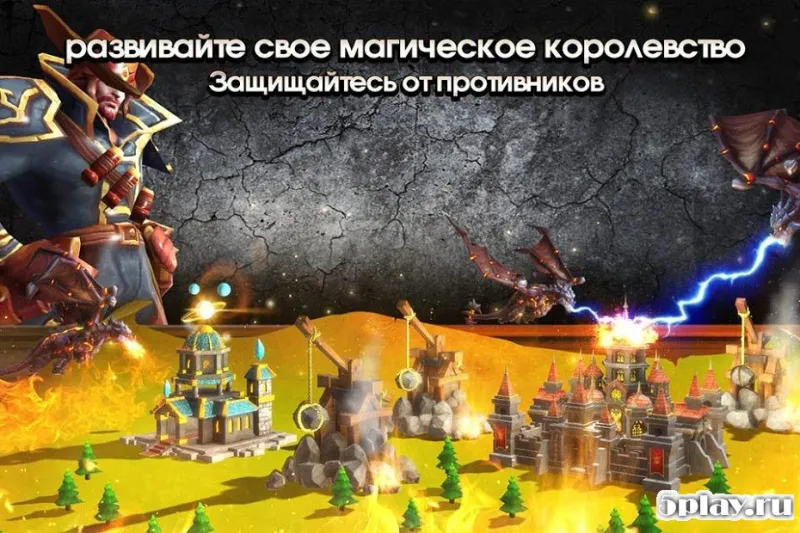 Kings and Magic: Heroes Duel screenshot 1