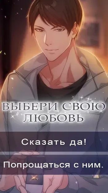 Kiss of the Wendigo : Romance Otome Game 2.0.6 screenshot 2