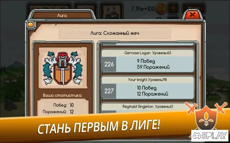 Knight Joust Idle Tycoon 1.06 screenshot 3