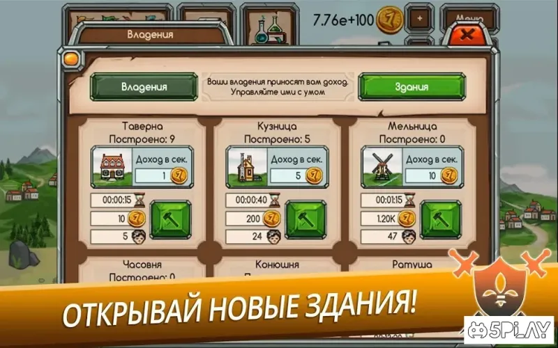 Knight Joust Idle Tycoon 1.06 screenshot 4