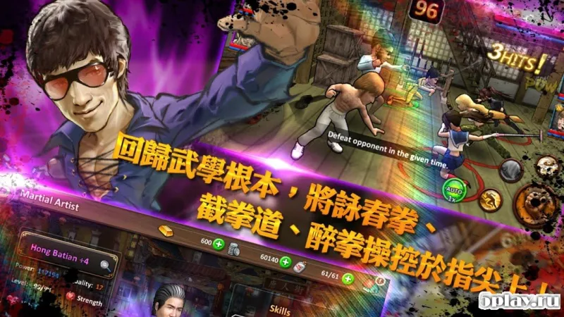 Kungfu AllStar screenshot 3