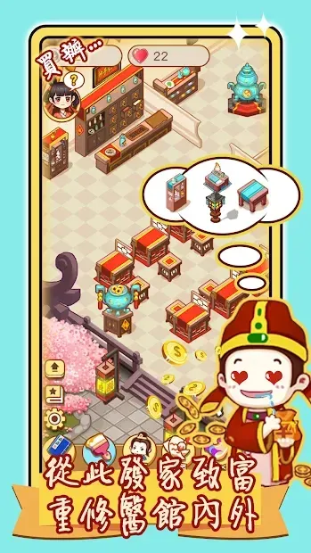 KungFu Hospital 1.0.35 screenshot 4