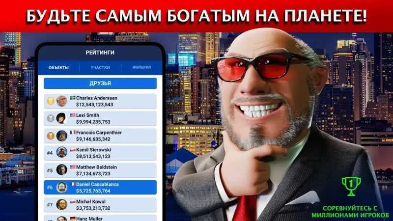 Landlord Tycoon Cash King Stocks Акции Онлайн AR 3.9.3 screenshot 3