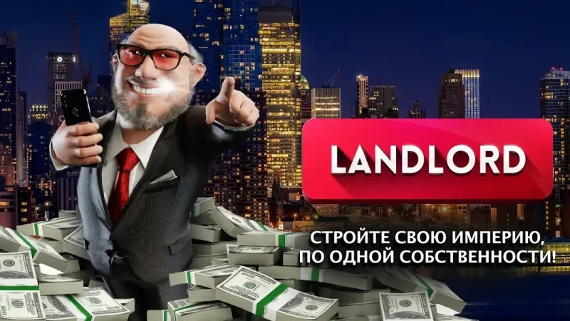 Landlord Tycoon Cash King Stocks Акции Онлайн AR 3.9.3 screenshot 4