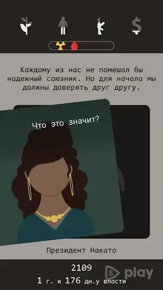 Lapse: Забытое будущее 2.2.2 screenshot 2