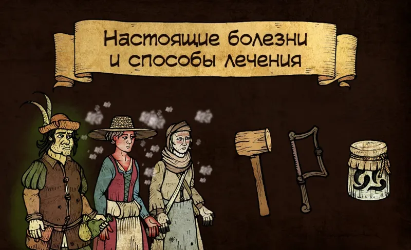 Lapse of plague: Симулятор чумного доктора v4.4 screenshot 1