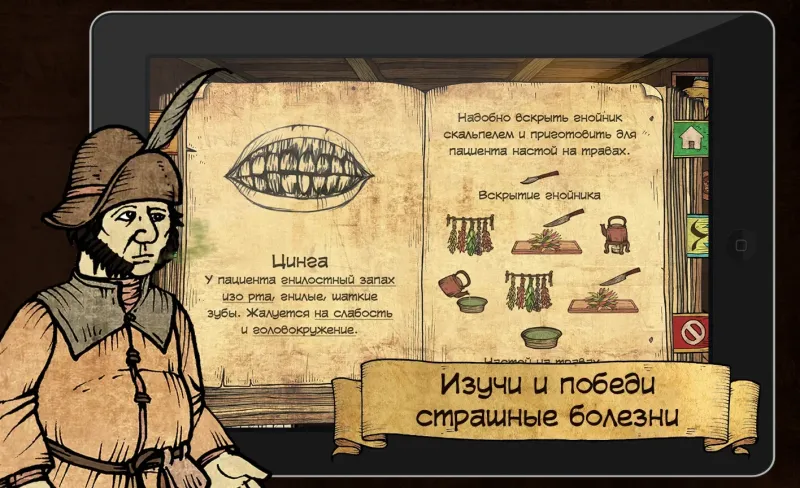 Lapse of plague: Симулятор чумного доктора v4.4 screenshot 4