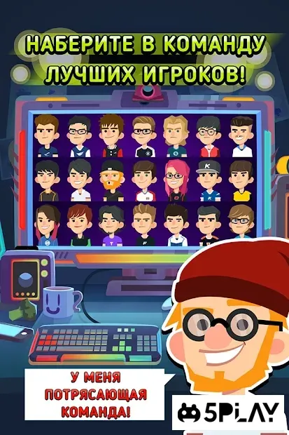 League of Gamers screenshot 2