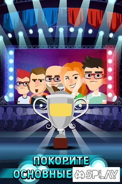 League of Gamers screenshot 3