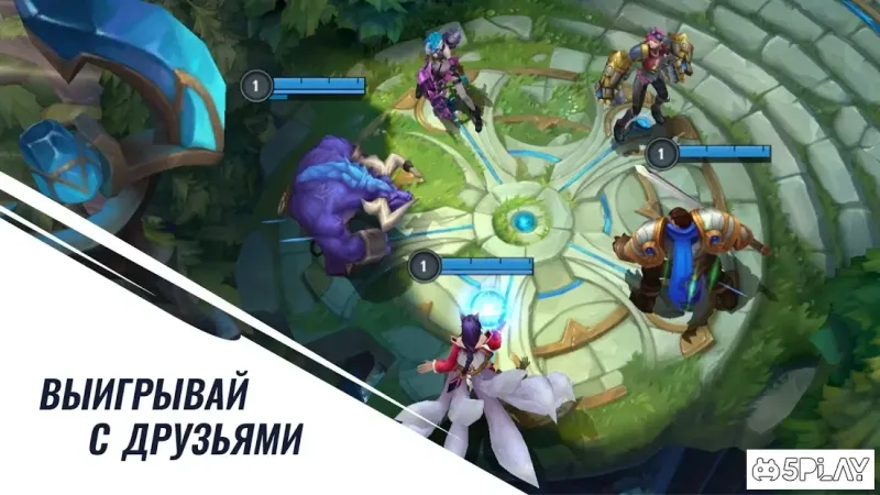 League of Legends: Wild Rift 2.4.0.4727 screenshot 1