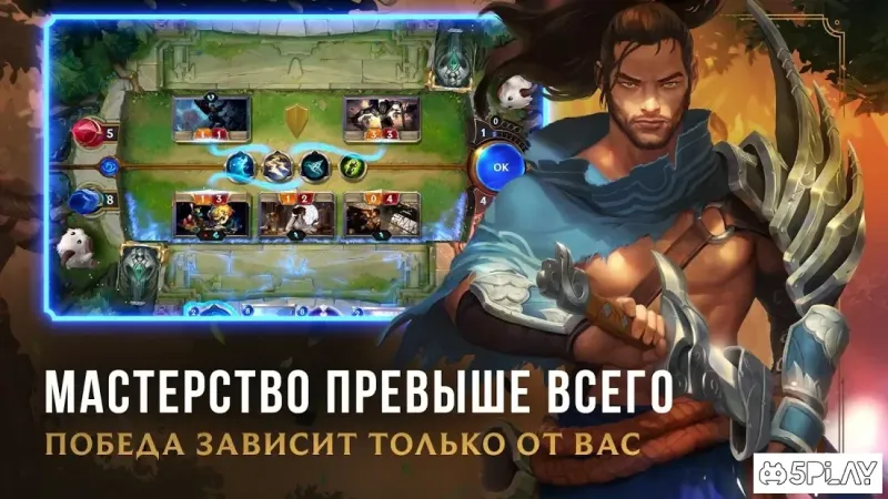 Legends of Runeterra 02.13.019 screenshot 2