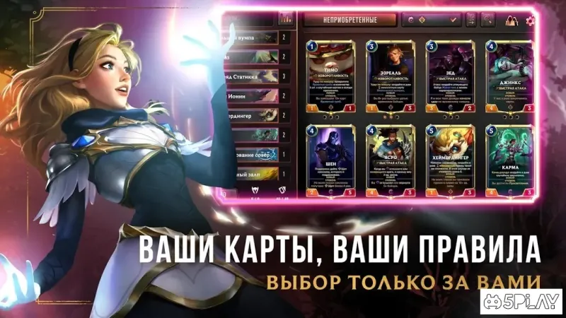 Legends of Runeterra 02.13.019 screenshot 3