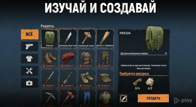 Let’s Survive - Выживание в зомби апокалипсис 1.10.5 screenshot 4
