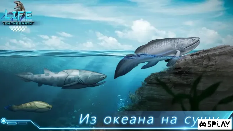 Life on Earth: неработающая эволюция игра 1.6.7 screenshot 2