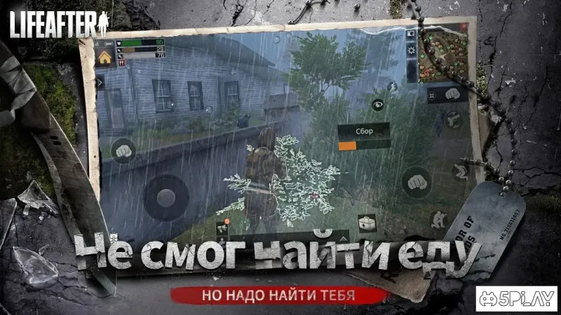 LifeAfter screenshot 1