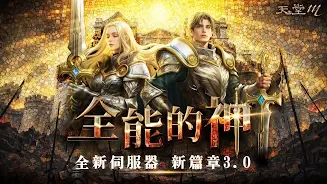 Lineage M screenshot