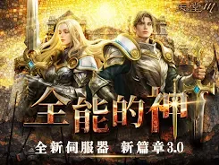 Lineage M screenshot