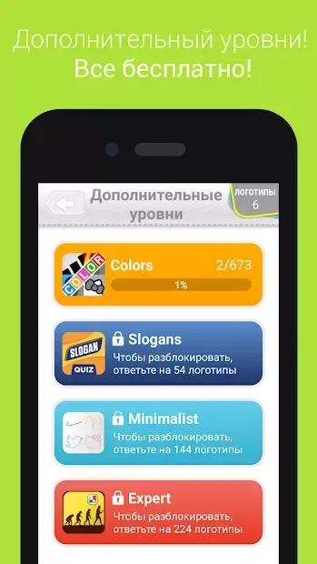 Logo Quiz screenshot 4