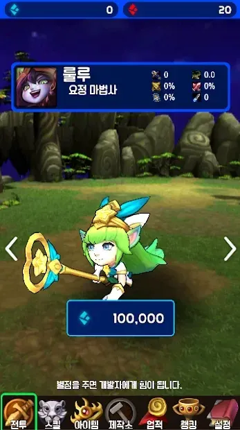 LOL Sky Shooter - League of Legends Shooting Game 1.15.07 screenshot 4