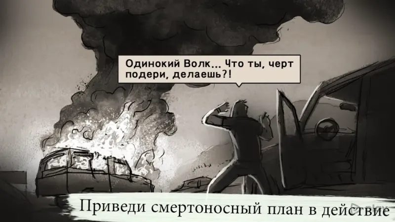 LONEWOLF screenshot 4