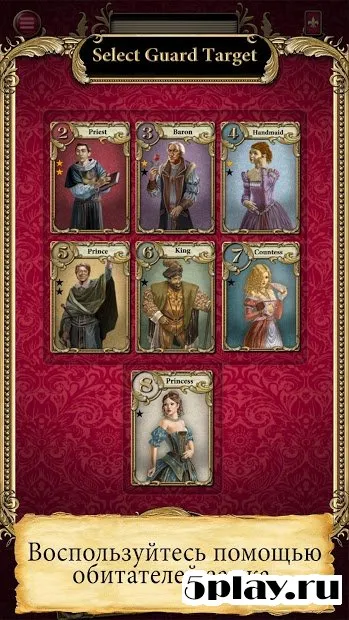 Love Letter - карточная игра 0.0.61 screenshot 1