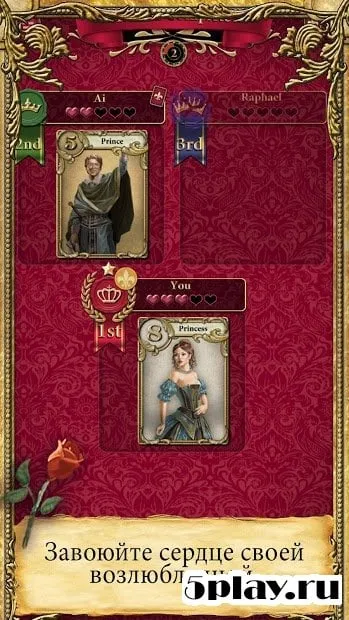 Love Letter - карточная игра 0.0.61 screenshot 3