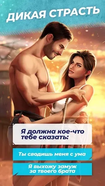 Love Story: Захватывающие любовные истории 2.0.1 screenshot 2